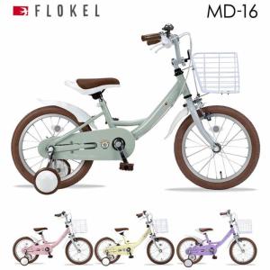 子供用自転車16インチ 北欧テイスト 幼児用 オ...の商品画像