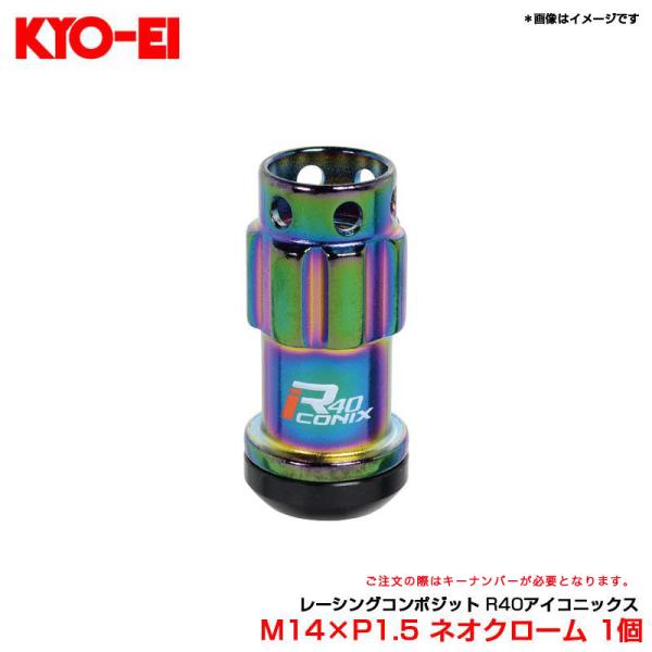 【最大P14倍 3/25限定】【補充パーツ】 レーシングコンポジット R40アイコニックス 14R ...