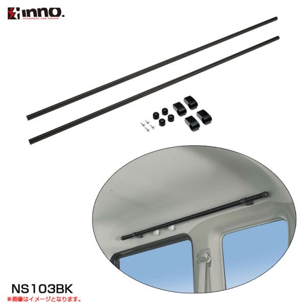 車内キャリア Xride クロスライド サイドバー ブラック 車内収納 エブリィ/ハイゼット/アトレ...