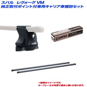 INNO ベースキャリア エクシーガ YA4 YA5 ルーフキャリア 楽天市場】クロスオーバー7 キャリア innoの通販