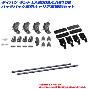 INNO キャリア車種別セット ミライース LA350S/LA360S H29.5〜 INNO