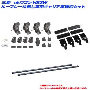 キャリア車種別セット ekワゴン H82W H18.9〜H25.6 スライドドア車 ルーフレール無し車用 INNO/イノー INSUT + INB117BK + K342｜hotroad