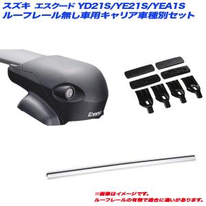 キャリア車種別セット スズキ エスクード YD21S/YE21S/YEA1S H27.10〜 5ドア ルーフレール無車用 INNO/イノー XS201 + XB100S x 2 + K479｜hotroad