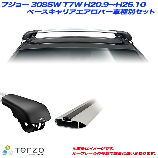 キャリア車種別専用セット プジョー 308SW T7W H20.9〜H26.10 PIAA/Terz...