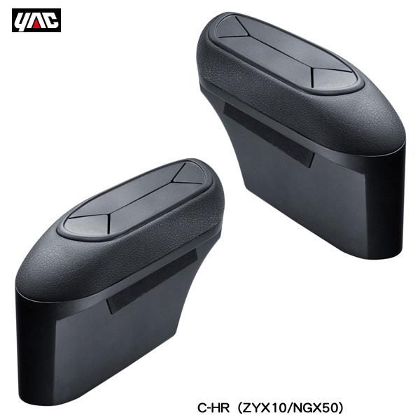 【11/29-30限定 最大P18倍】ドアポケット用ゴミ箱 運転席・助手席セット C-HR（ZYX1...