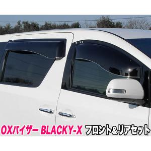 BLACKY-X ブラッキーテン フロント＆リアセット 超真っ黒 C-HR NGX50/ZYX10  OXバイザー BL(R)-110｜hotroad