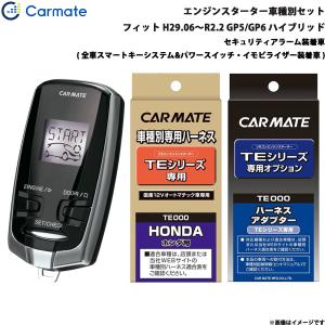 ホンダ フィットGP6 オプション エンジンスターター フィット