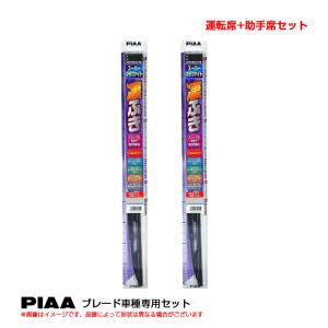 スーパーグラファイト ワイパーブレード 車種別セット クラウンマジェスタ H11.9〜H16.6 JZS.UZS17# 運転席+助手席 PIAA WG55+WG48｜hotroad