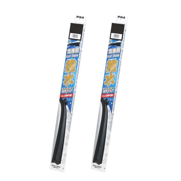 フラットスノーシリコートブレード アルト (ワークス,ターボRS含む) H26.12〜R3.11 H...