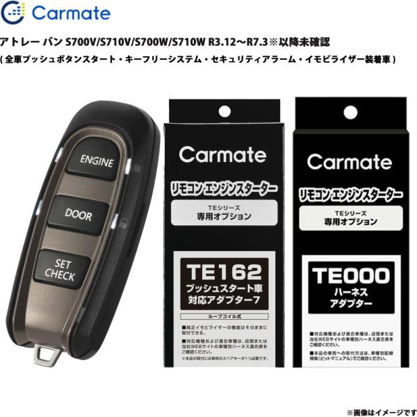 【5/15限定 最大P14倍】エンジンスターター セット アトレー バン S700V/S710V/S...