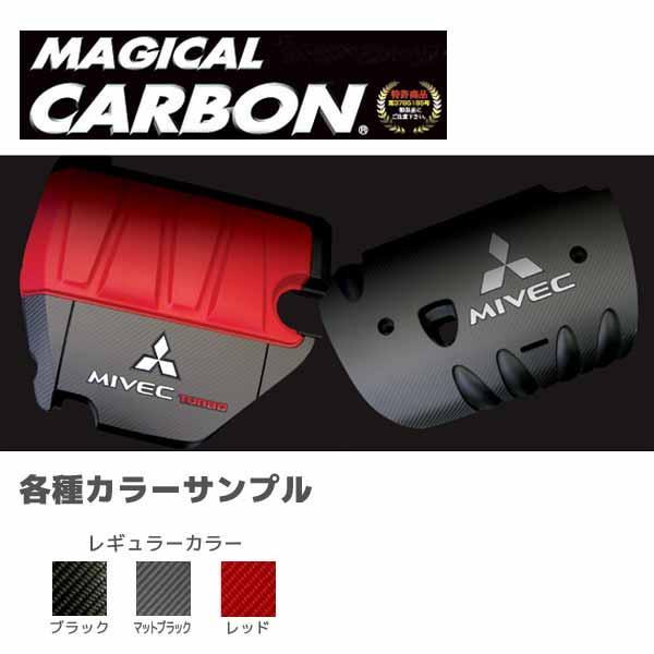 HASEPRO/ハセプロ：マジカルカーボン エンジンカバーシート ミツビシ車用 ブラック/CECM-...