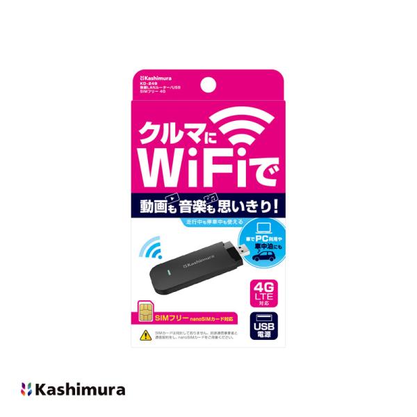 無線LANルーター 車でWi-Fi SIMフリータイプ USB電源 4G/LTE対応 最大10台まで...