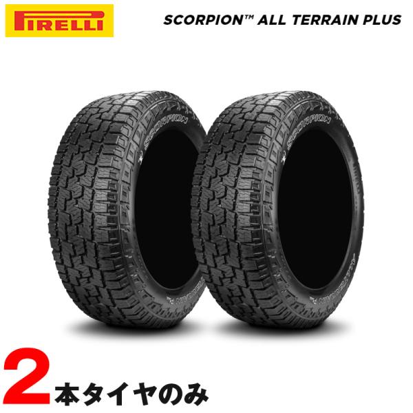 オールシーズンタイヤ 265/65R17 112T ピレリ スコーピオン オールテレーン プラス ホ...