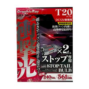 axs（アークス） LEDウインカーバルブ T20ピンチ部違い DC12V 2個入