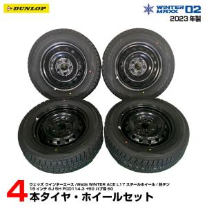 新品 タイヤ ホイール 4本セット 195/65R15 23年製 スタッドレス 鉄 