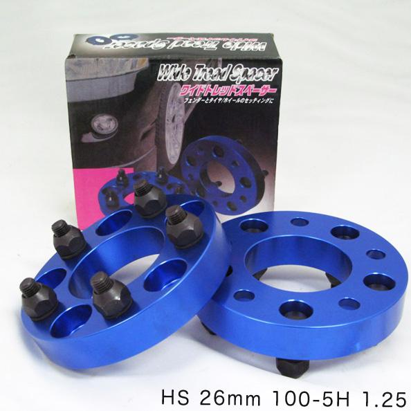 86/BRZに ブルーワイドトレッドスペーサー 26mm PCD100/P1.25/5穴/ブレイス/...
