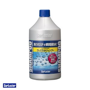 ソフト99 水アカシャンプー 撥水プラスダーク＆シルバーメタリック用車