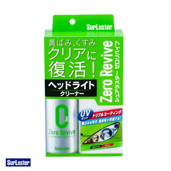 ゼロリバイブ ヘッドライトクリーナー 黄ばみくすみ除去 透明ヘッド 70ml ケミカル品 車 シュア...