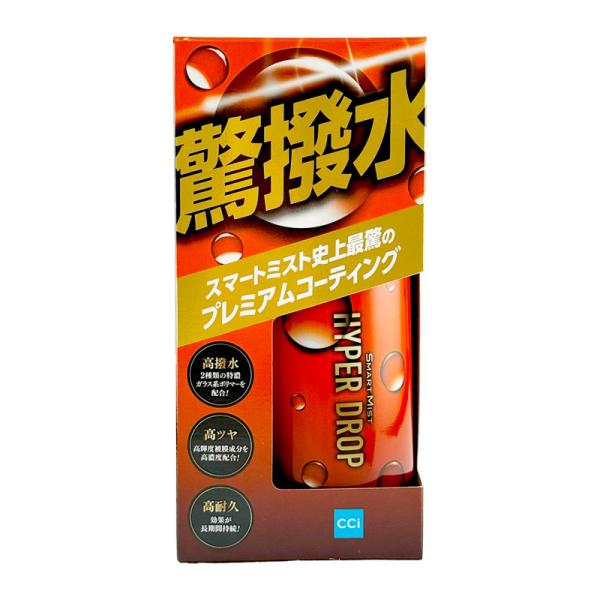 スマートミスト ハイパードロップ 180ml 高撥水 ツヤ 耐久 ボディコーティング 全塗装色対応 ...