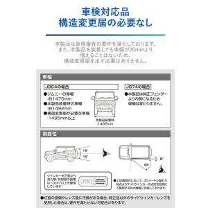 ジムニー専用 サイドウインカーガード 2個入 ...の詳細画像5