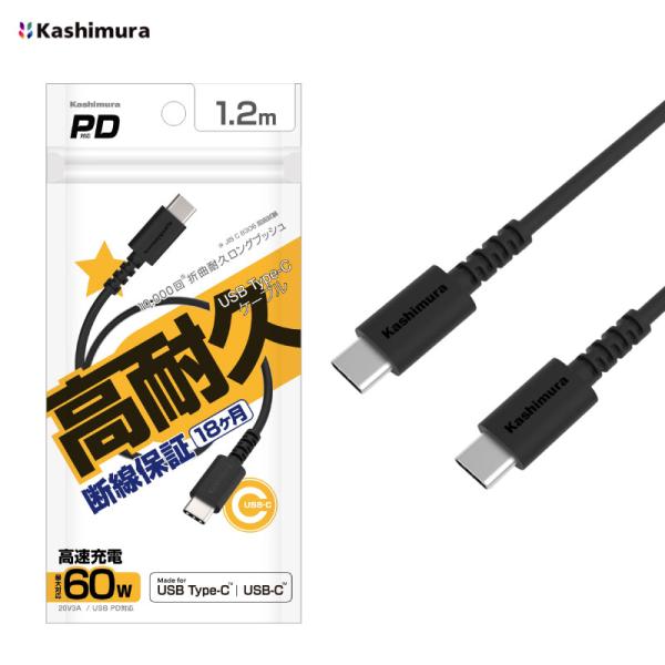 USB充電 同期ケーブル CtoC ブラック  1.2m 20V3A PD対応 Type-C スマホ...