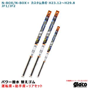 ガラコ パワー撥水  ワイパー本体＋替えゴム  セット ソフト99 ガラコワイパー パワー撥水 替えゴム 車種別セット