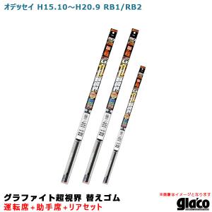 ソフト99 ガラコワイパー パワー撥水 替えゴム 車種別セット CX-8 H29