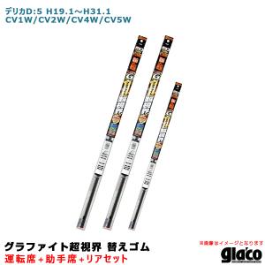 ソフト99 ガラコワイパー パワー撥水 替えゴム 車種別セット CX-8 H29