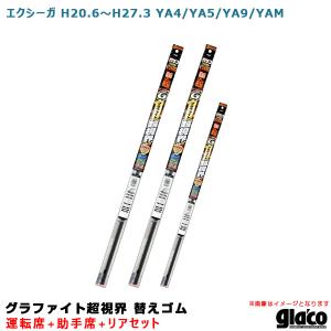 ガラコワイパー グラファイト超視界 替えゴム 車種別セット エクシーガ H20.6〜H27.3 YA4/YA5/YA9/YAM 運転席+助手席+リア ソフト99｜hotroadkasugai2