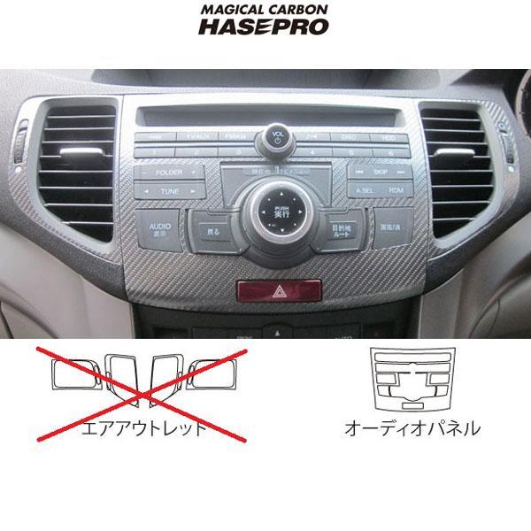 HASEPRO/ハセプロ:マジカルカーボン CW1 アコードツアラー オーディオパネル用 ブラック/...