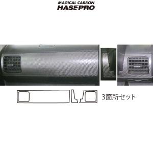HASEPRO/ハセプロ:マジカルカーボン JE1/JE2 ゼストスパーク エアコン吹き出し口 エアアウトレット用 ブラック/CAOH-4