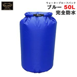 ヤマシロ 防水バッグバッグ ブルー 50L アウターバッグ ルーフラック 荷物 キャンプ アウトドア等 山城 MSB05BL｜hotroadparts2