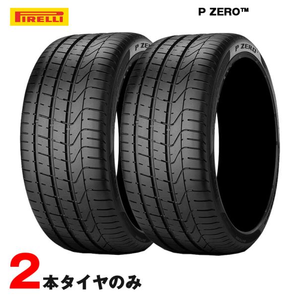 275/35ZR20 (275/35R20) 102Y XL P ZERO (MO) 21年 2本 ...