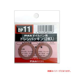 PIAA ピア DP41 ドレンパッキン パジェロミニ H53A H58A H10.10〜H24.6