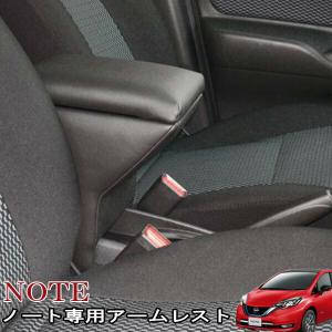 E12系 ノート NOTE e-POWER アームレスト コンソールボックス 収納 小物入れ ソフトレザー 日本製 伊藤製作所/IT Roman NOA-1｜hotroadparts2