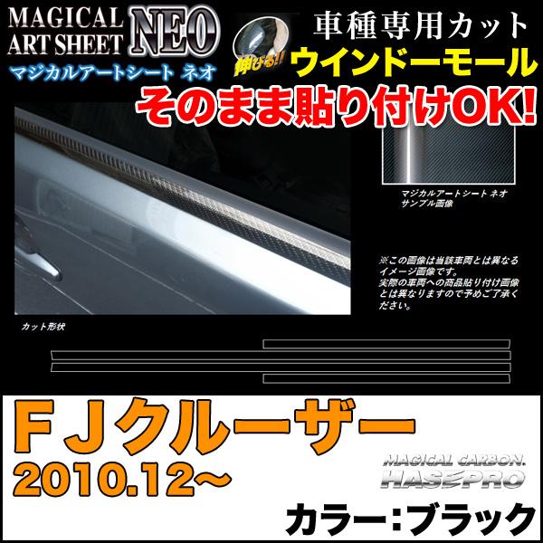ハセプロ MSN-WMT2 FJクルーザー H22.12〜 マジカルアートシートNEO ウインドーモ...