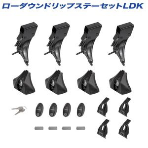 INNO ローダウンドリップステーセットLDK 工具不要 ノブ取付 キーロック標準装備 INLDK｜hotroadparts2