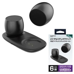 完全ワイヤレスステレオスピーカー ブラック Bluetooth 出力合計6W 音楽再生最大6時間 通話対応 カシムラ BL-88 ht｜hotroadparts2