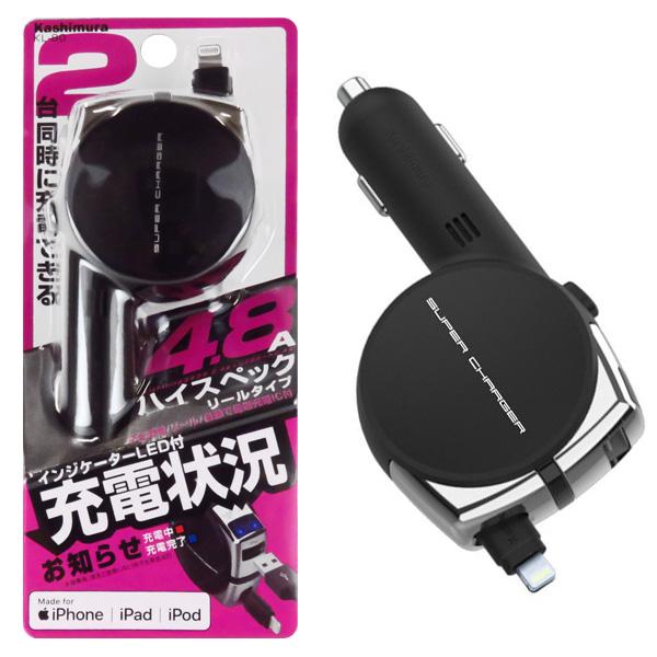 車用iPhone充電器 リール式 Lightningコネクタ 2台同時充電 4.8A 12V/24V...