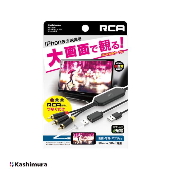 RCA変換ケーブル iPhone専用 変換 スマホ画面をナビで見る 入力端子 (赤・白・黄) 大画面...