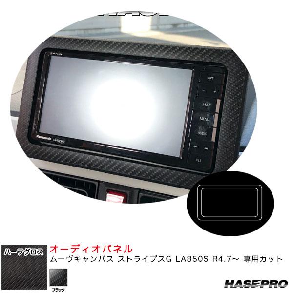 アートシートNEOハーフグロス オーディオパネル ムーヴキャンバス ストライプスG LA850S R...