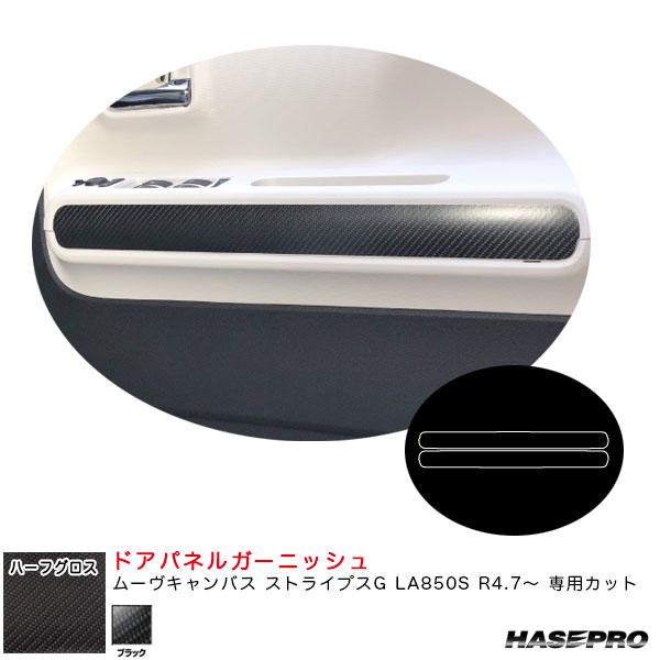アートシートNEOハーフグロス ドアパネルガーニッシュ ムーヴキャンバス ストライプスG LA850...