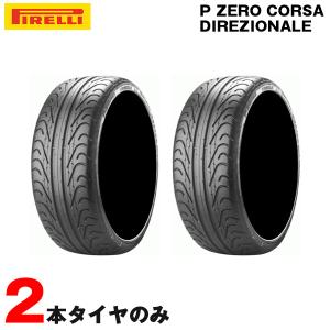 サマー P ZERO CORSA DIREZIONARE AMP アストンマーティン承認 255/35ZR20 (97Y) XL 2本セット 20年製 ピレリ｜hotroadparts2