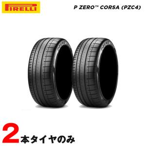 サマータイヤ ピーゼロコルサ P ZERO CORSA PZC4 N0 ポルシェ承認 285/40ZR21 (285/40R21) 109Y XL  ピレリ｜hotroadparts2