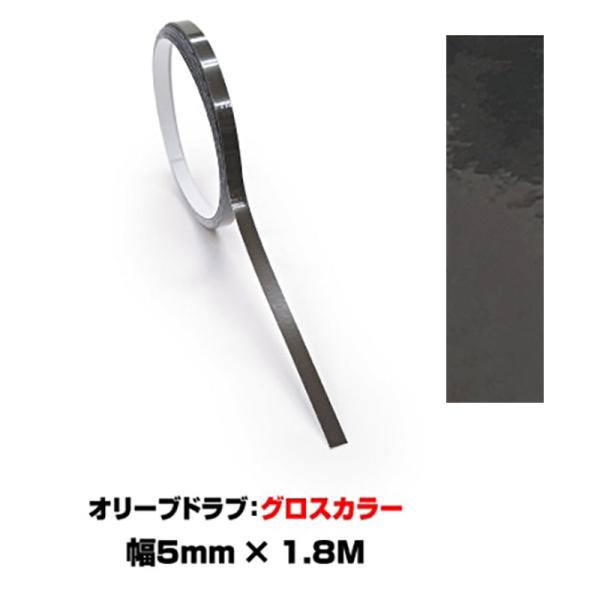 ペインターラインシート アースカラー 幅5mm×長さ1.8m オリーブドラブ グロスカラー 艶有り ...