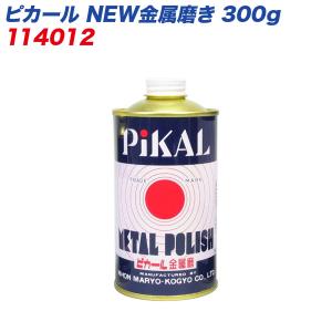 日本磨料工業 ピカール液 乳化性液状金属磨き 300g 12100/