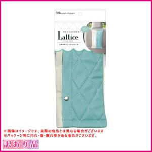 訳あり 展示品 B品 Lattice ティッシュケース シフォンミント 車内収納 ホワイトラティスステッチ BOX可能 ヤック/YAC PF-383｜hotroadparts2