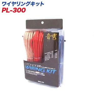 カロッツェリア RD-228 パイオニア パワーアンプ用電源ケーブルセット