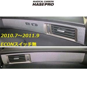 HASEPRO/ハセプロ：マジカルカーボン GB3/GB4 フリードスパイク エアコン吹出口 エアアウトレット用 ブラック/CAOH-2｜hotroadparts