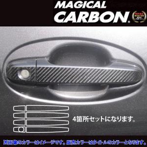 HASEPRO/ハセプロ：マジカルカーボン ヴィッツ 130系 ドアノブ ブラック/CDT-23｜hotroadparts